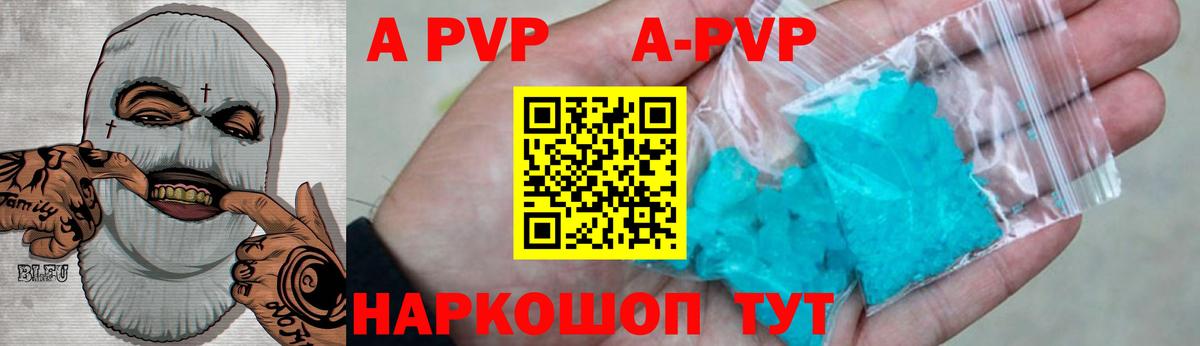 A-PVP Crystall Мурино