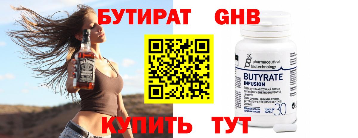 Мурино  БУТИРАТ буратино  Вход с VPN 