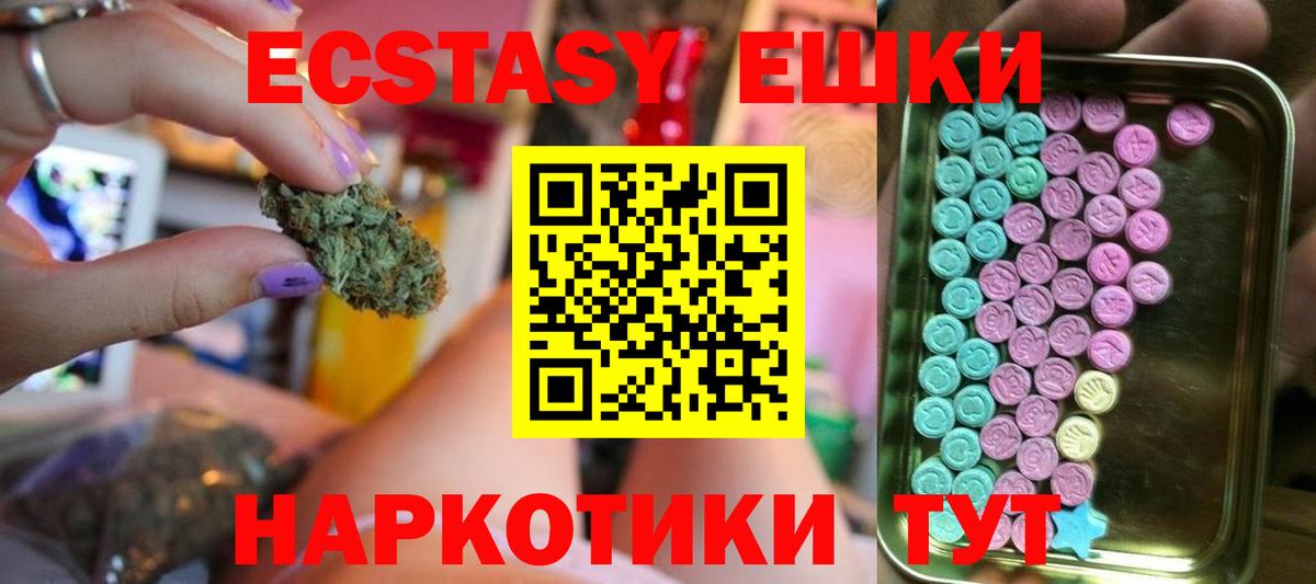 Экстази mix  Ecstasy  Мурино  где можно купить наркотик  Экстази MDMA  Вход с VPN 