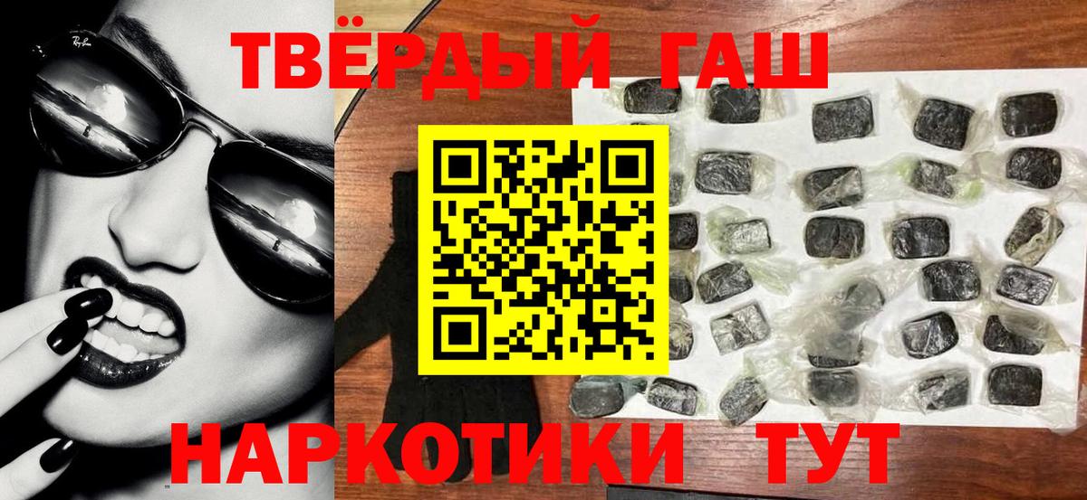 ГАШИШ Cannabis  ГАШИШ  Мурино  закладки  Вход с VPN  Гашиш хэш 