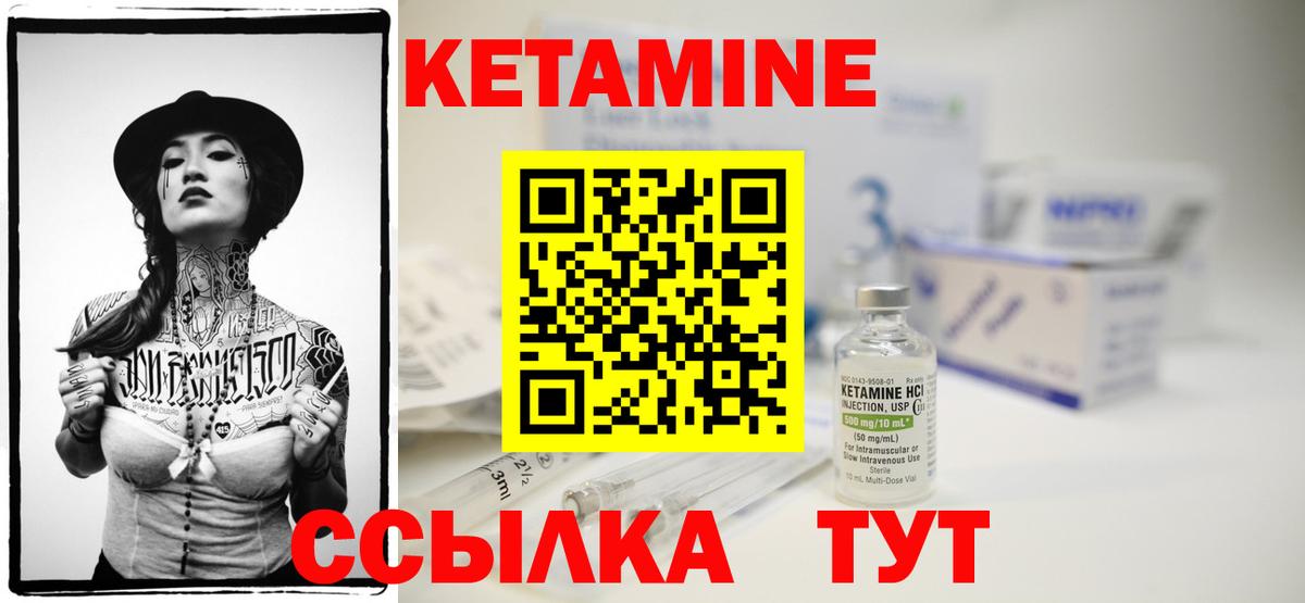Кетамин VHQ  КЕТАМИН VHQ  Мурино  маркетплейс телеграм  Вход с VPN 