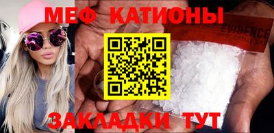 мяу мяу кристалл Гусев