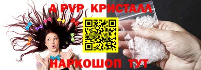 мяу мяу кристалл Гусев