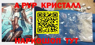 мяу мяу кристалл Гусев