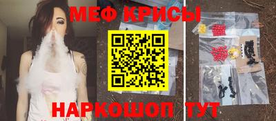 мяу мяу кристалл Гусев