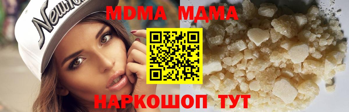 MDMA кристаллы Мурино