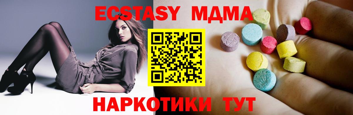 МДМА Molly  Вход с VPN  Мурино  MDMA VHQ 