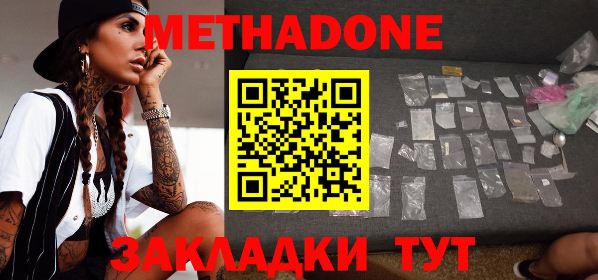 Метадон белоснежный Мурино