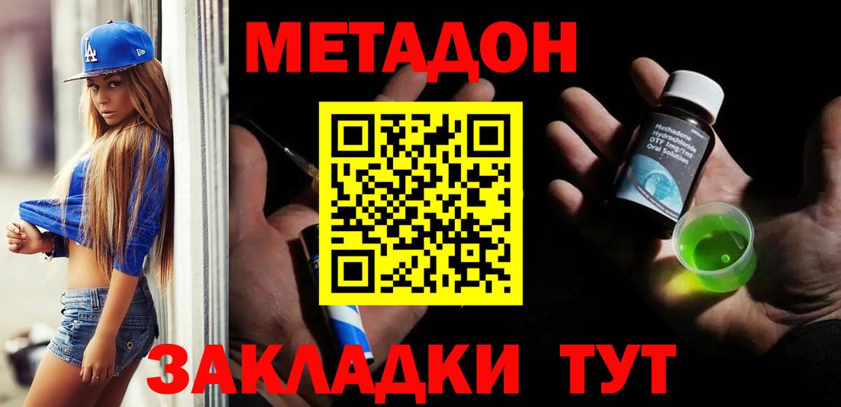 МЕТАДОН мёд  Метадон белоснежный  ссылка на мегу ONION  Вход с VPN  Мурино 