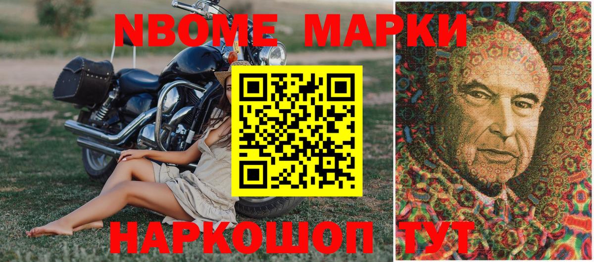 Марки NBOMe  Вход с VPN  Мурино  Наркотические марки 1,8мг 
