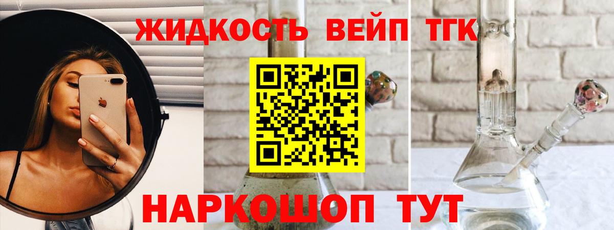 ТГК вейп  Вход с VPN  купить   Мурино 